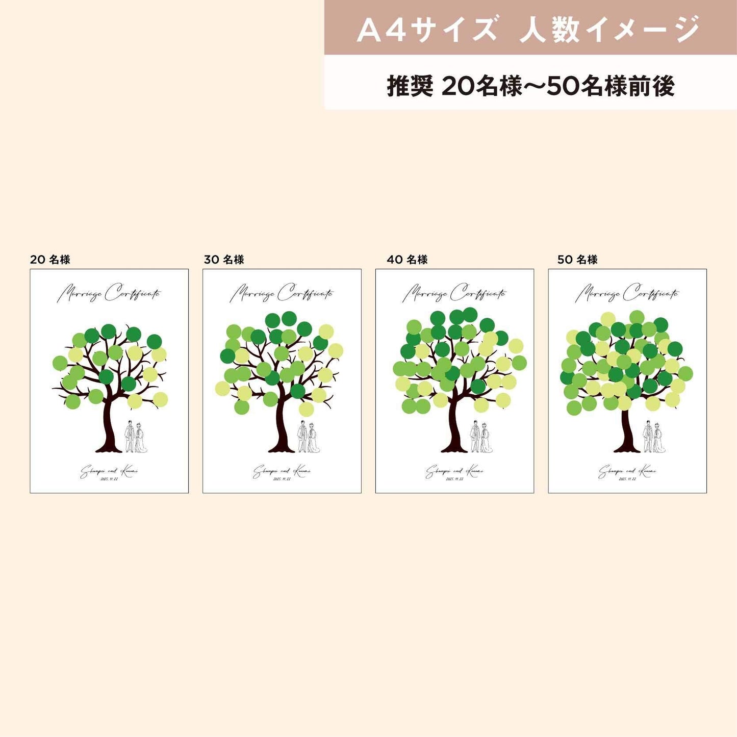 【ゲスト参加型結婚証明書】ウェディングツリー ハッピーグラフィカ 和|クリアタイプ|A4サイズ