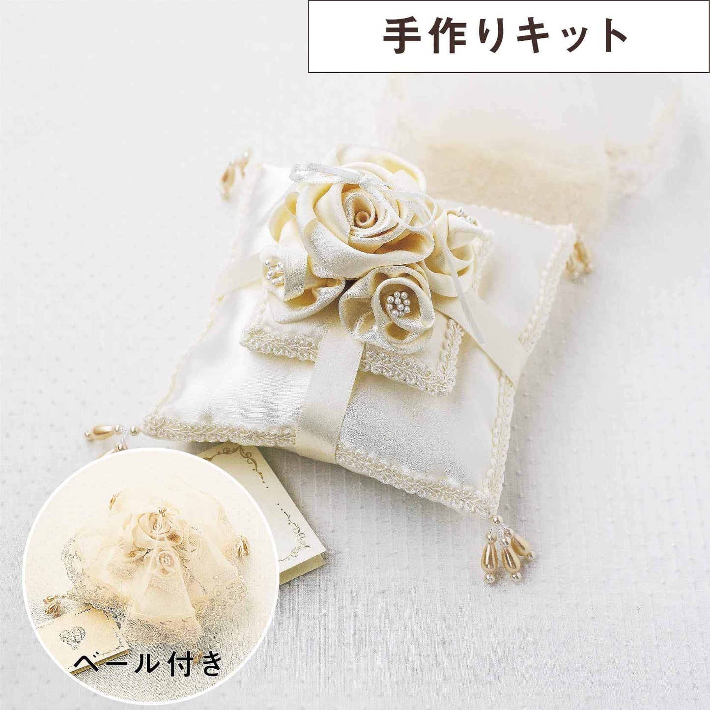 【手作りキット】ハマナカ Wedding Rose ローズのベールリングピロー(ベール付き)