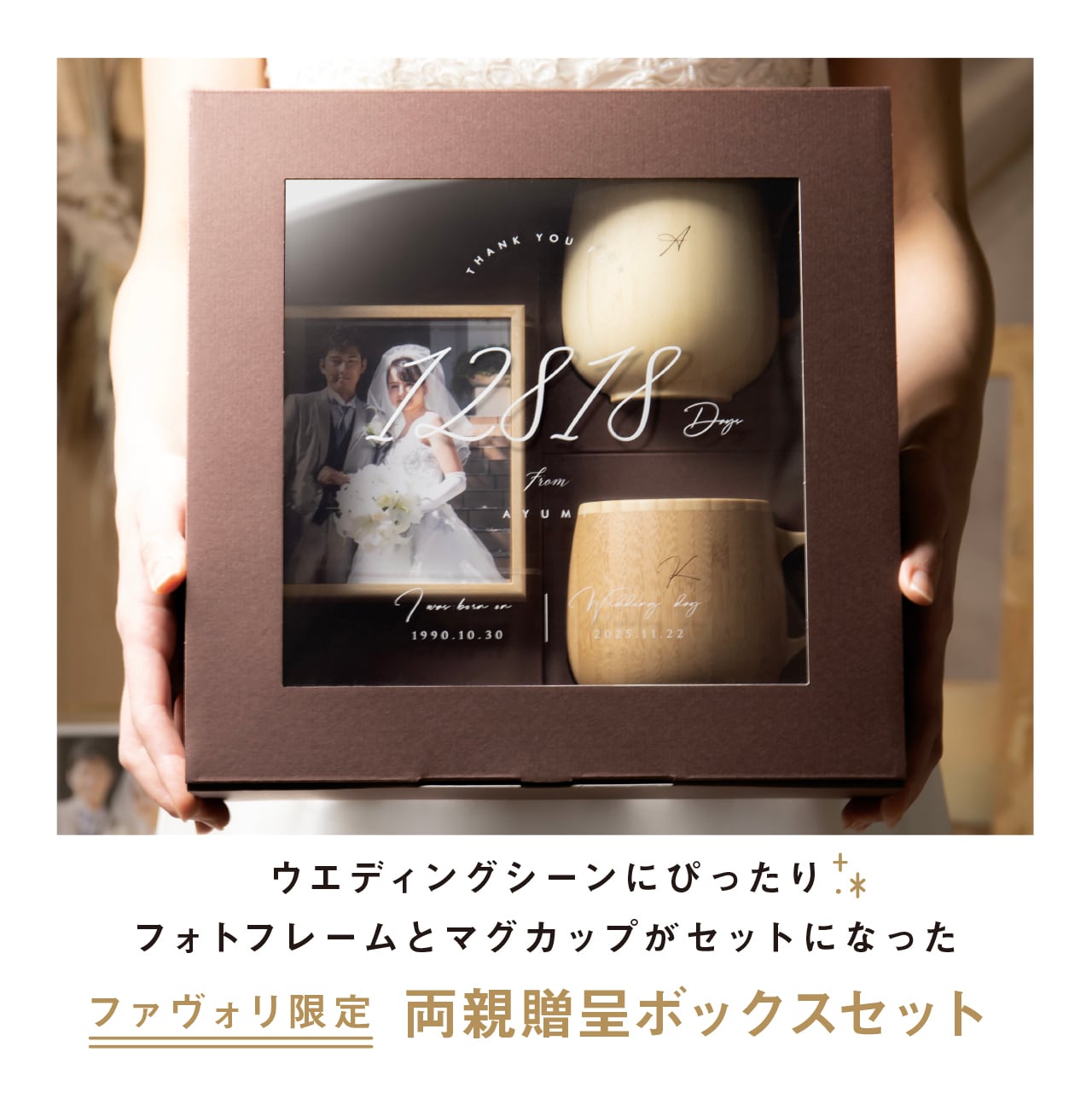 【両親贈呈品】カフェマグ ギフトセット|カフェマグ ペア.