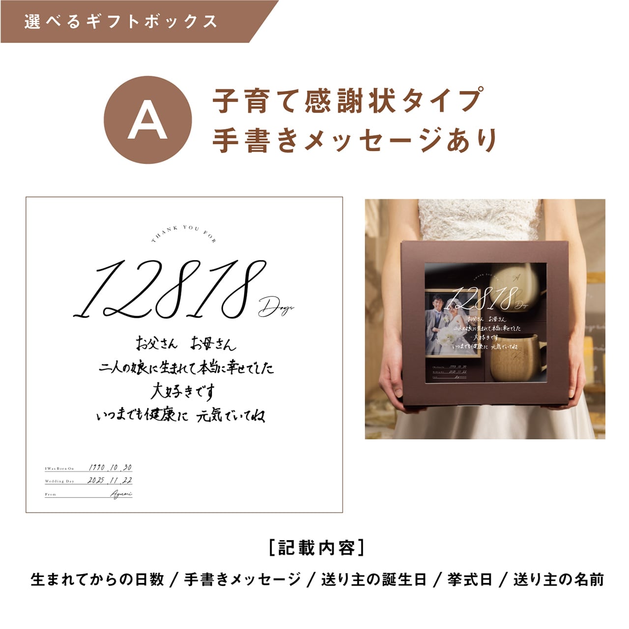 【両親贈呈品】カフェマグ ギフトセット|カフェマグ ペア.