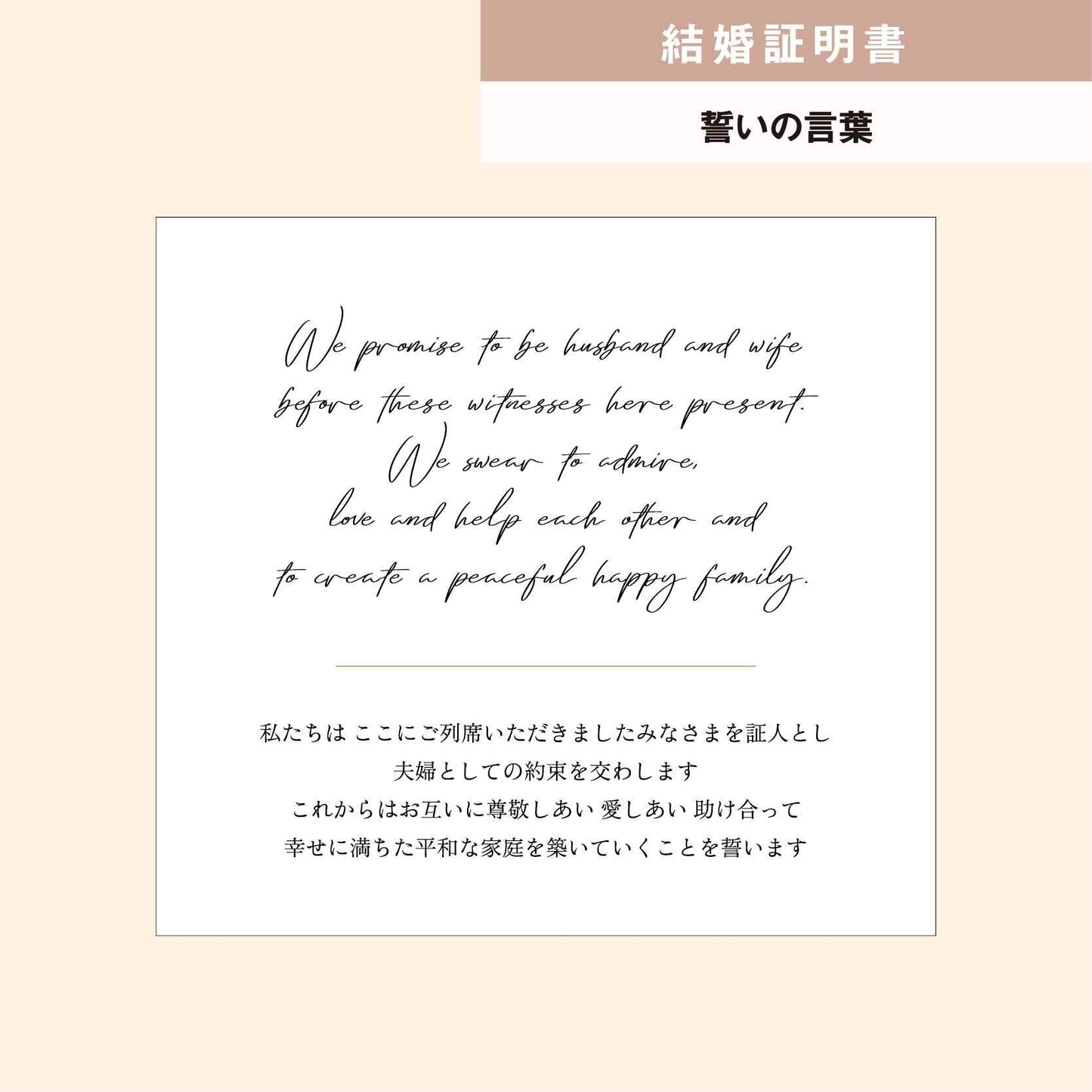 【ゲスト参加型結婚証明書】ウェディングツリー ハッピーグラフィカ 和|クリアタイプ|A4サイズ