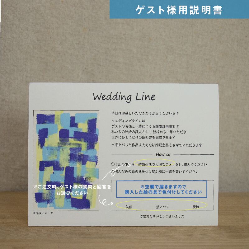 【ゲスト参加型結婚証明書】ウェディングライン ハッピーグラフィカ|A3サイズ