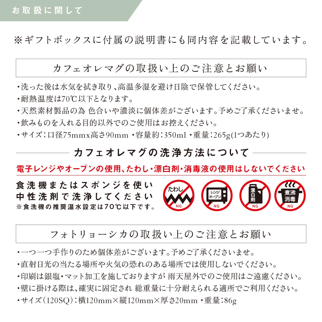 【両親贈呈品】カフェマグ ギフトセット|カフェマグ ペア.