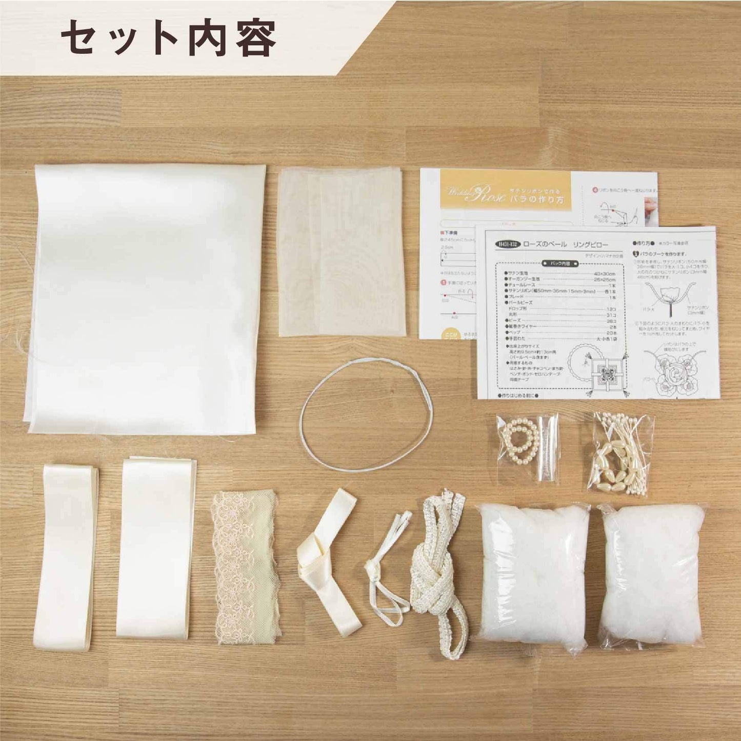 【手作りキット】ハマナカ Wedding Rose ローズのベールリングピロー(ベール付き)