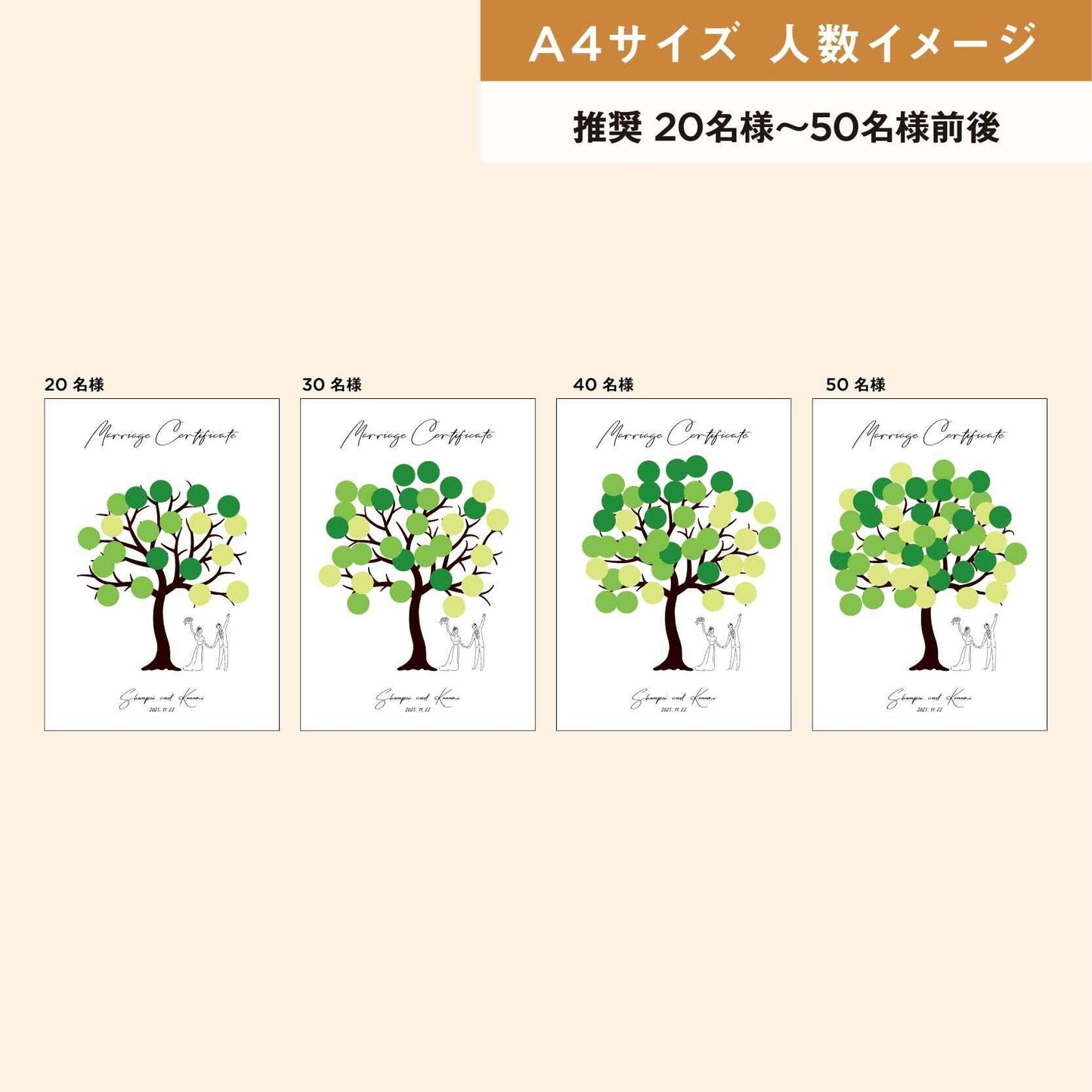 【ゲスト参加型結婚証明書】ウェディングツリー ハッピーグラフィカ|A4サイズ