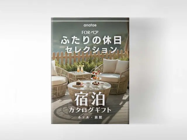 宿泊ギフト（カード）