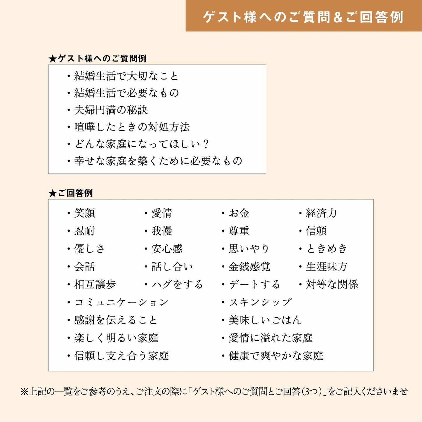 【ゲスト参加型結婚証明書】ウェディングライン ハッピーグラフィカ和｜A4サイズ