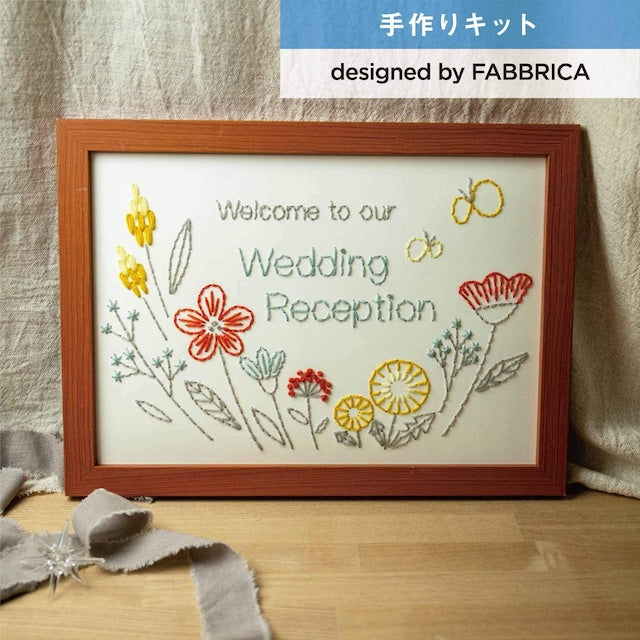 【手作りキット】ハマナカ 晴れの日の毛糸紙刺しゅう ウェルカムボード 花畑 designed by FABBRICA（ファブリカ）