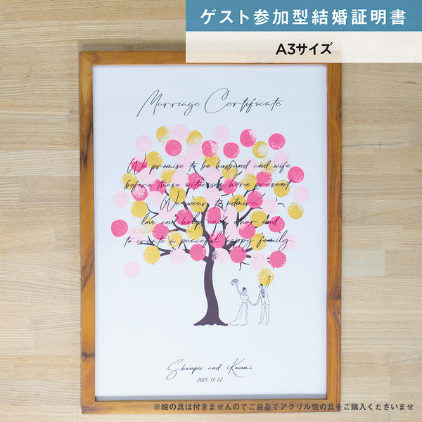 【ゲスト参加型結婚証明書】ウェディングツリー ハッピーグラフィカ｜A3サイズ