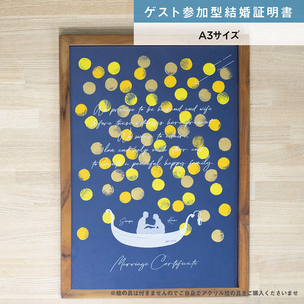 【ゲスト参加型結婚証明書】ウェディングランタン ボート｜A3サイズ
