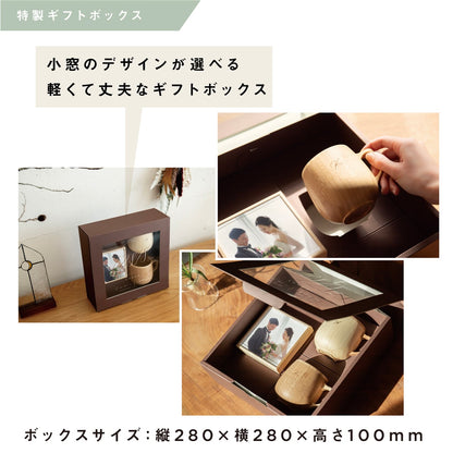 【両親贈呈品】カフェマグ ギフトセット｜カフェマグ シングル