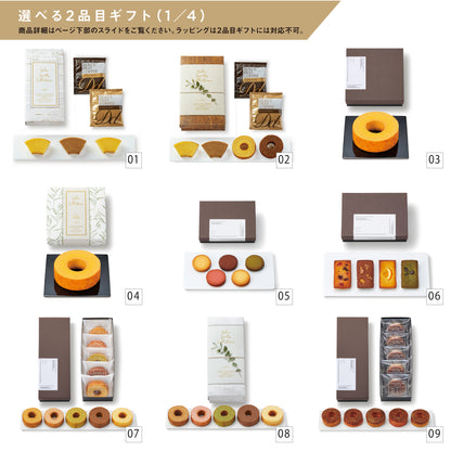 【2品ギフト｜100,800円コース】Favori 限定｜Dolce Duo PRIME カタログギフト_アンディーブ＋選べるギフト1品【DPC-23XOO】