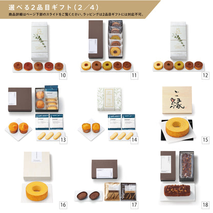 【2品ギフト｜100,800円コース】Favori 限定｜Dolce Duo PRIME カタログギフト_アンディーブ＋選べるギフト1品【DPC-23XOO】