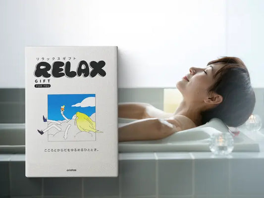 【カードギフト-体験-】リラックス