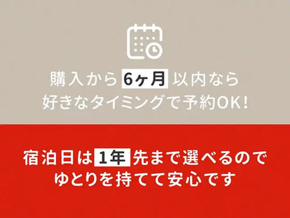 【カードギフト-宿泊優待-】ホテル・旅館チケット＜10,000円分＞