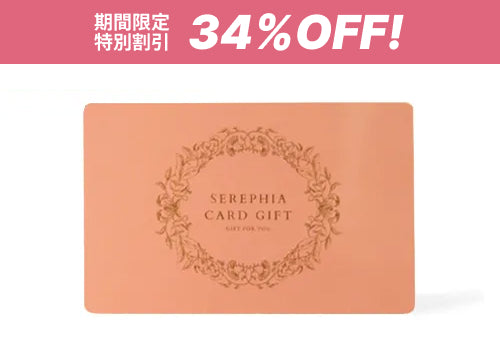 【★花嫁割 34%OFF｜3品でも1品でも選べる】Favori限定引き出物カード（レッド）7,800円コース（税込み8,580円コース）