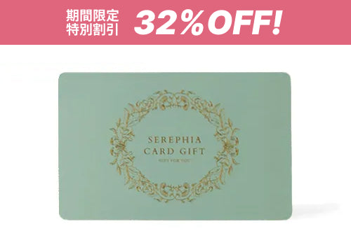【★花嫁割 32%OFF｜3品でも1品でも選べる】Favori限定引き出物カード（ブルー）5,800円コース（税込み6,380円コース）