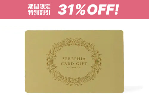【★応援割 31%OFF｜3品でも1品でも選べる】Favori限定引き出物カード（グリーン）10,800円コース（税込み11,880円コース）