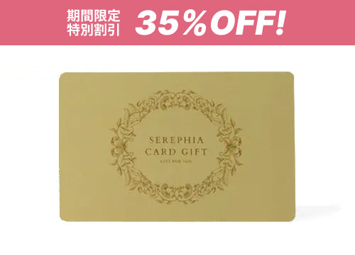 【★花嫁割 35%OFF｜3品でも1品でも選べる】Favori限定引き出物カード（グリーン）10,800円コース（税込み11,880円コース）