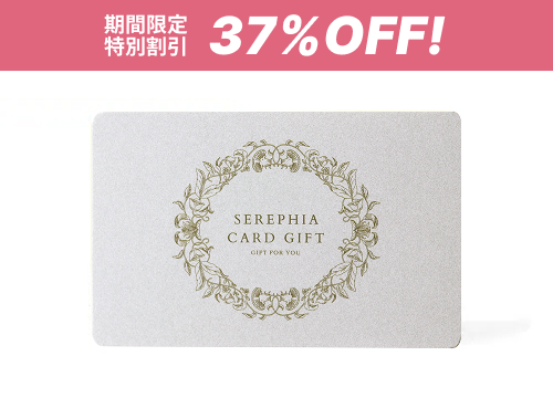 【★花嫁割 37%OFF｜3品でも1品でも選べる】Favori限定引き出物カード（シルバー）12,800円コース（税込み14,080円コース）