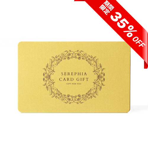 【★5月限定 35%OFF｜3品でも1品でも選べる】Favori限定引き出物カード（ゴールド）15,800円コース（税込み17,380円コース）