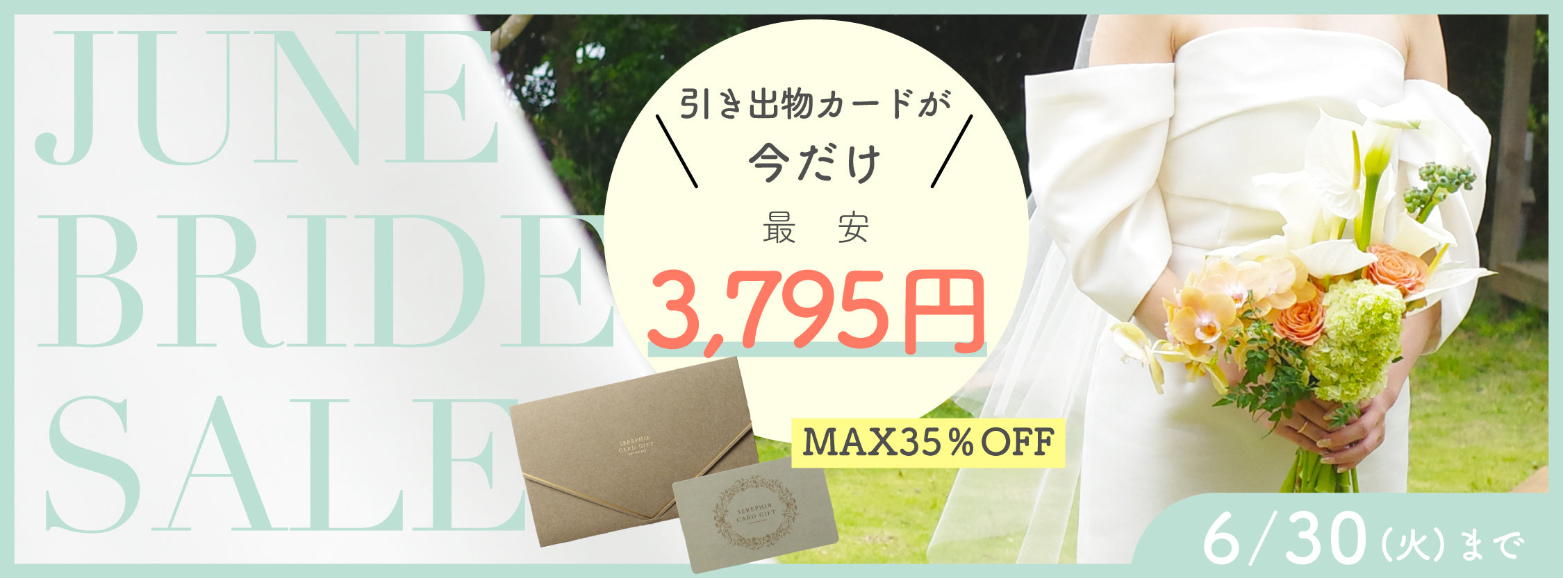 ふたりらしい結婚式を演出するアイテム・ 引き出物通販サイト｜Favori