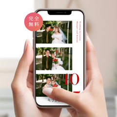 Favori WEB招待状