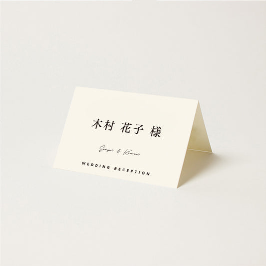 ＜N様専用＞席札印刷
