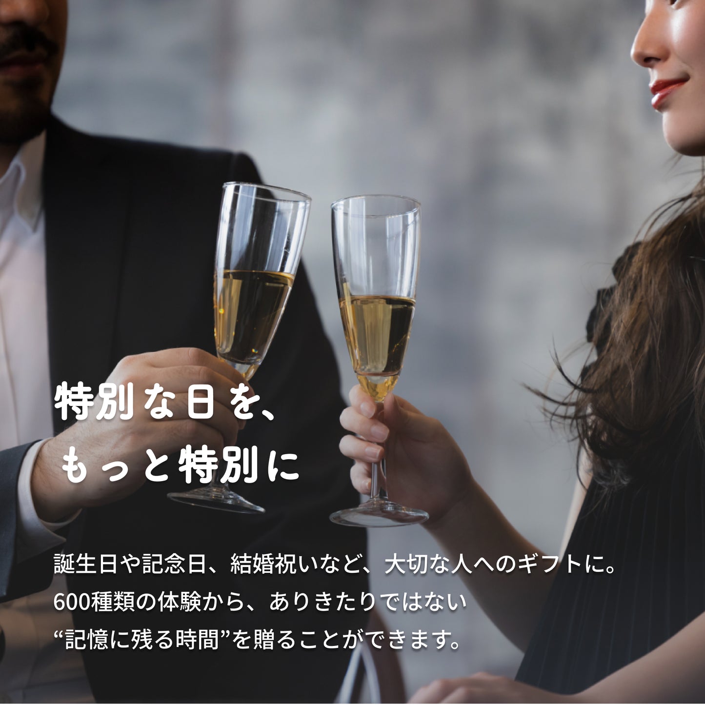 【ギフトカード】30,000円分｜記念日を彩る“最高の瞬間”を贈る