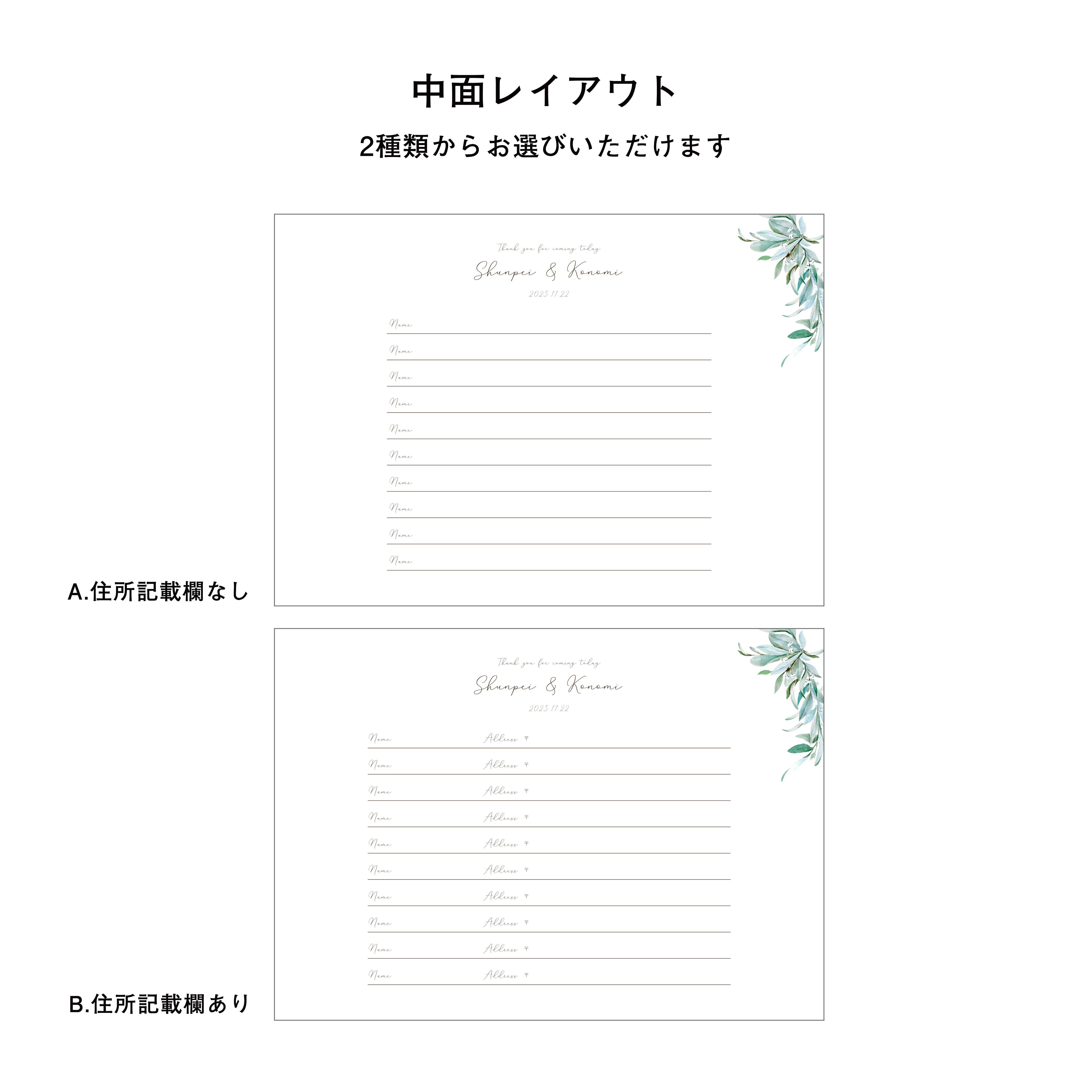 2冊セット】バインダー付芳名帳 Green（グリーン）｜ 100名様分 – Favori