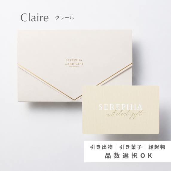 【15%OFF｜Favori限定】セレフィア-クレール- ゼウス 8,000円コース