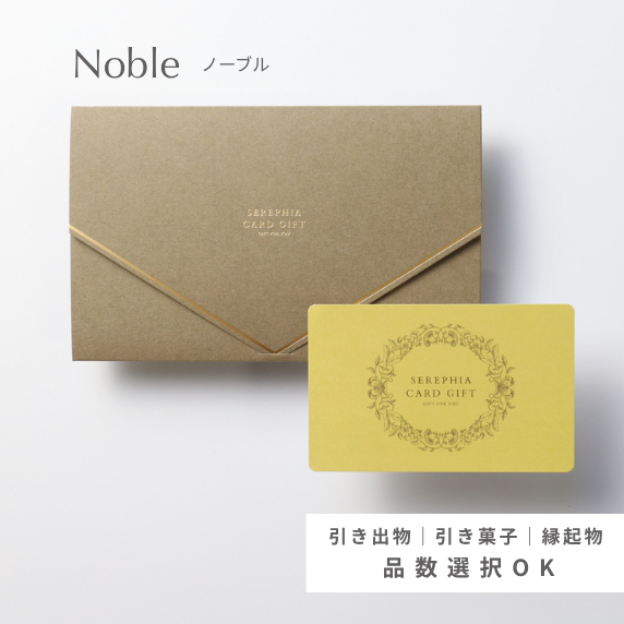 【35%OFF｜Favori限定】セレフィア-ノーブル- ゴールド 15,800円コース