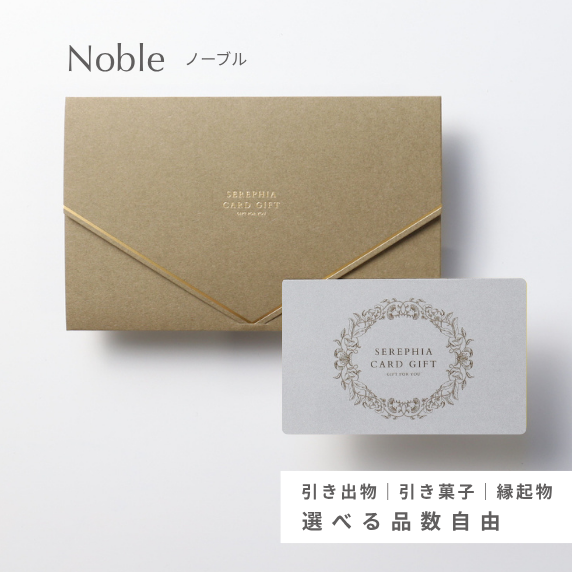 【33%OFF｜Favori限定】セレフィア-ノーブル- シルバー 12,800円コース