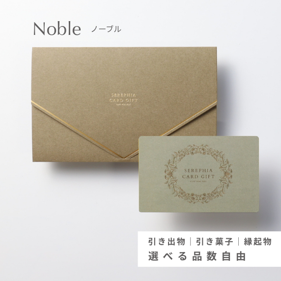【33%OFF｜Favori限定】セレフィア-ノーブル- グリーン 10,800円コース
