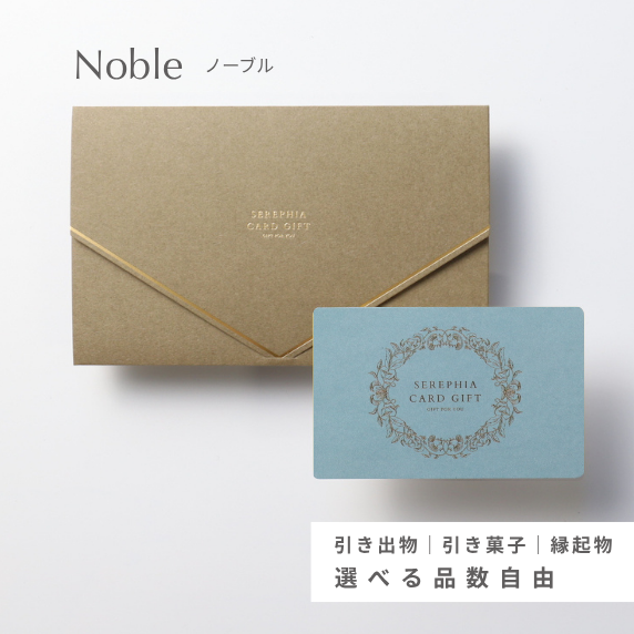 【31%OFF｜Favori限定】セレフィア-ノーブル- ブルー 5,800円コース