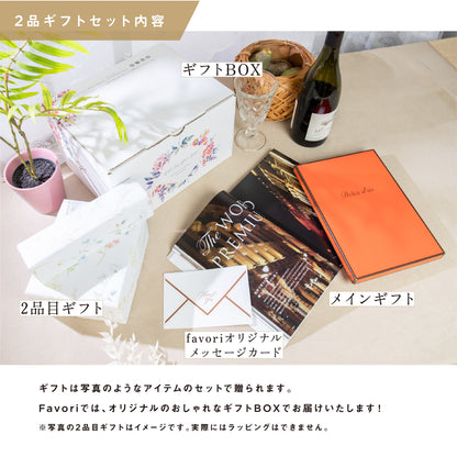 【2品ギフト｜25,800円コース】Favori 限定｜Dolce Duo PRIME カタログギフト_レザン＋選べるギフト1品【DPC-23BEO】.