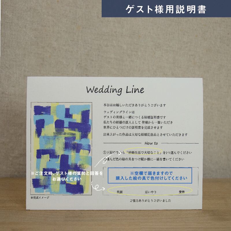 【ゲスト参加型結婚証明書】ウェディングライン ハッピーグラフィカ｜クリアタイプ｜A3サイズ