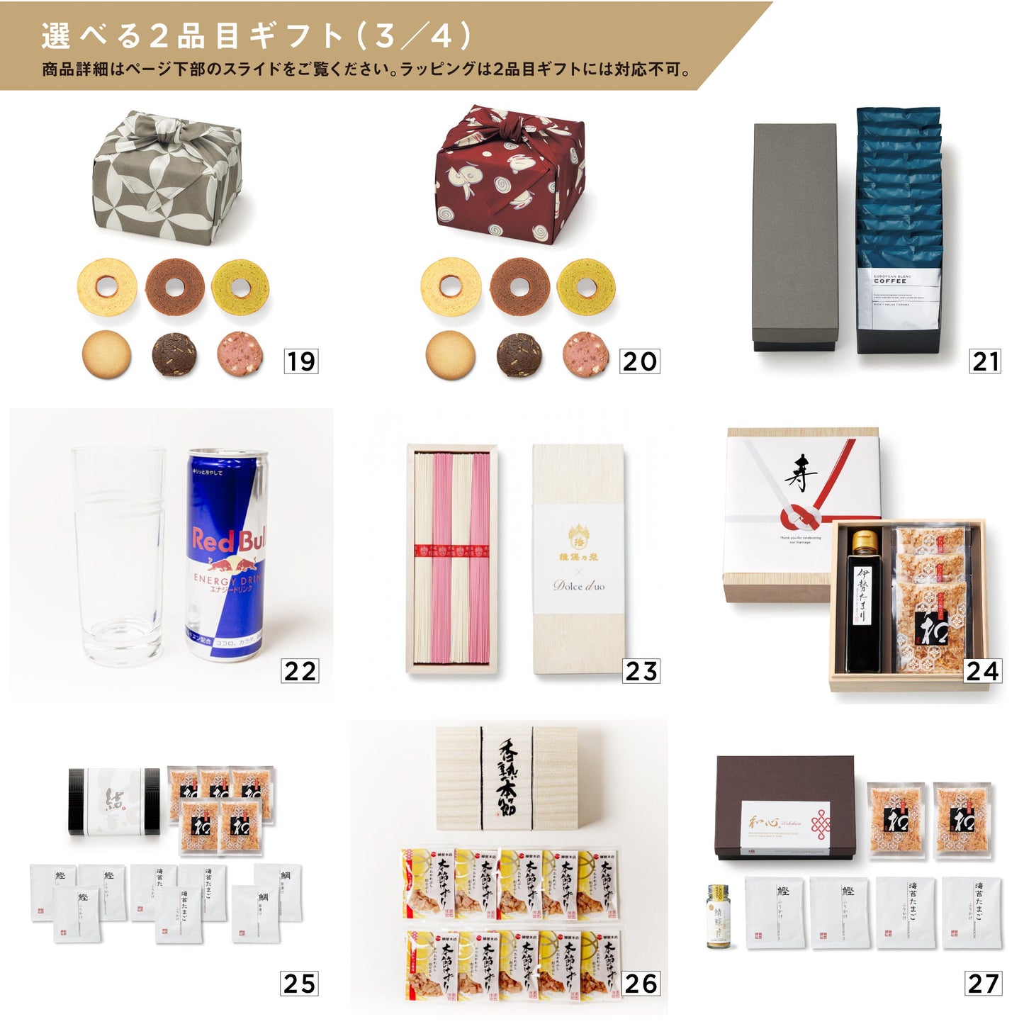 【2品ギフト｜5,800円コース】Favori 限定｜Dolce Duo PRIME カタログギフト_キウイ＋選べるギフト1品【DPC-23EO】.