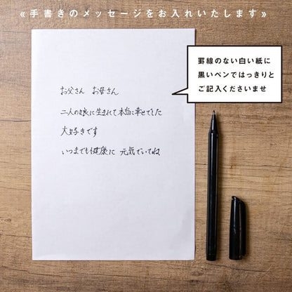 【両親贈呈品★ご両家分2点セット】ブルーウィング｜メッセージあり（1点：税抜8,000円）