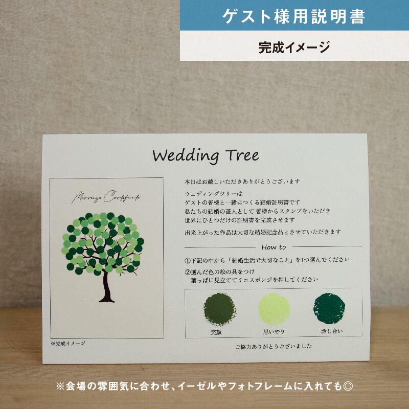 【ゲスト参加型結婚証明書】ウェディングツリー ハッピーグラフィカ 和｜A3サイズ