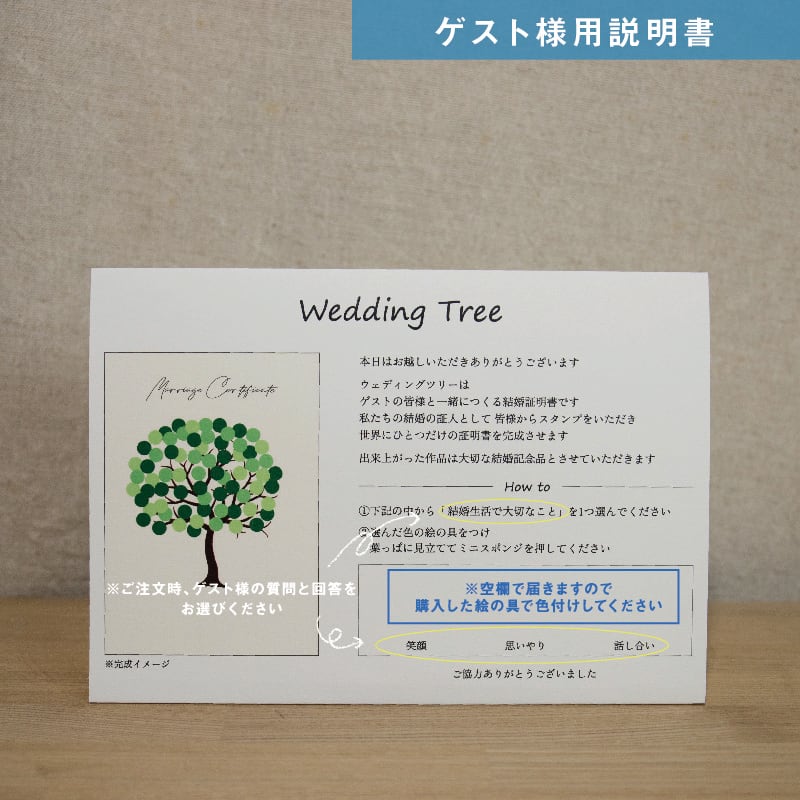 【ゲスト参加型結婚証明書】ウェディングツリー ハッピーグラフィカ 和｜A3サイズ